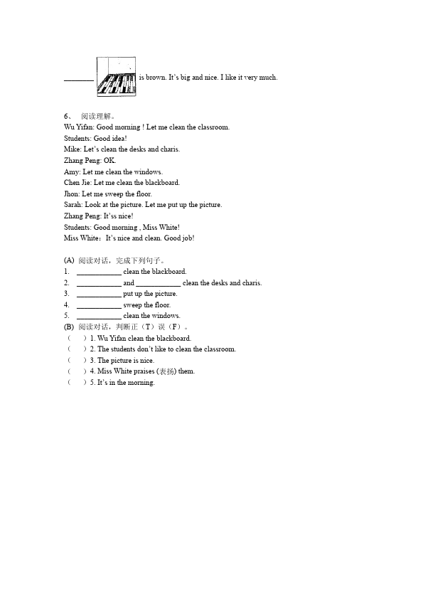 四年级上册英语(PEP版)PEP英语《Unit1 My classroom》练习检测复习试卷9第3页