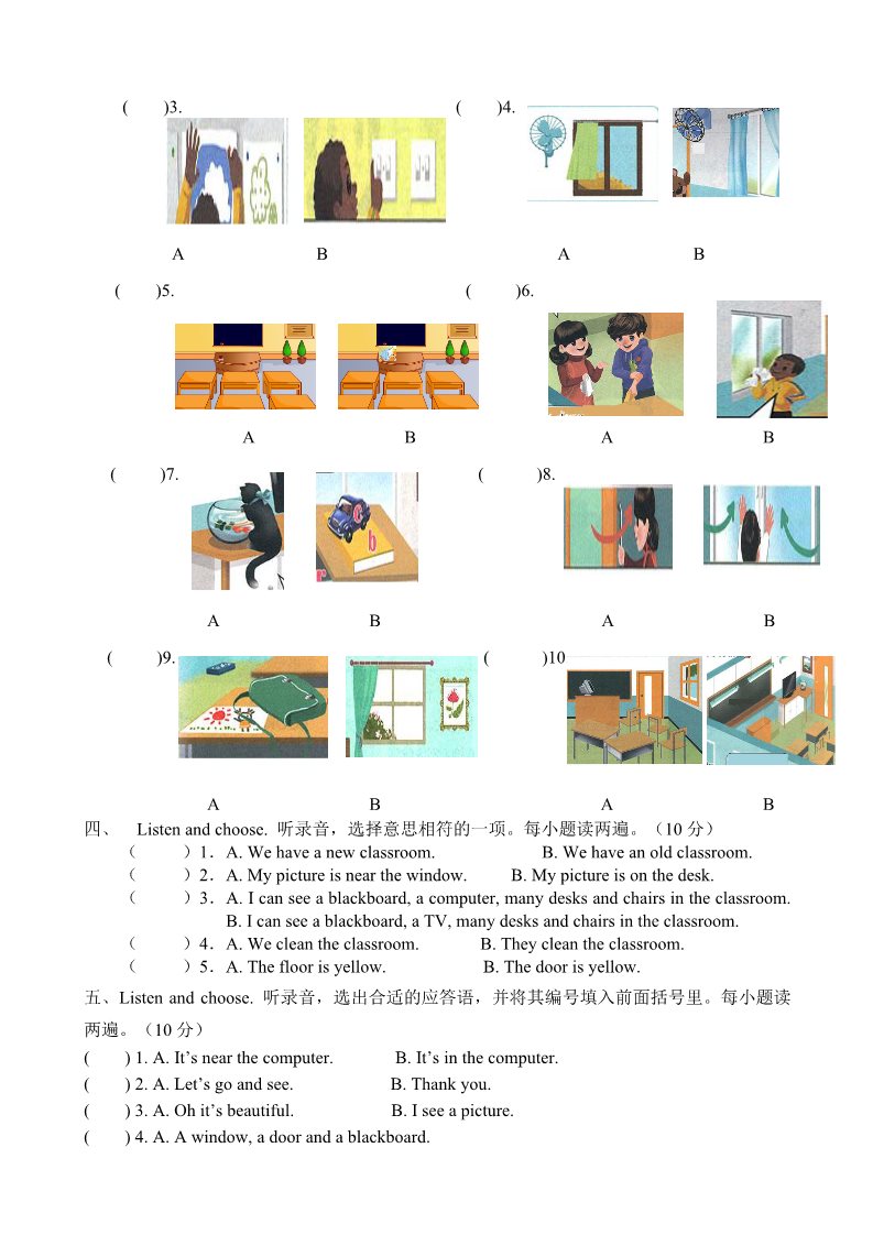 四年级上册英语(PEP版)（人教PEP）四年级上英语Unit1 my classroom单元测试及答案4第2页