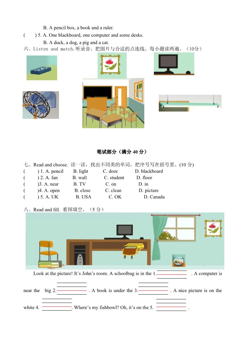 四年级上册英语(PEP版)（人教PEP）四年级上英语Unit1 my classroom单元测试及答案4第3页