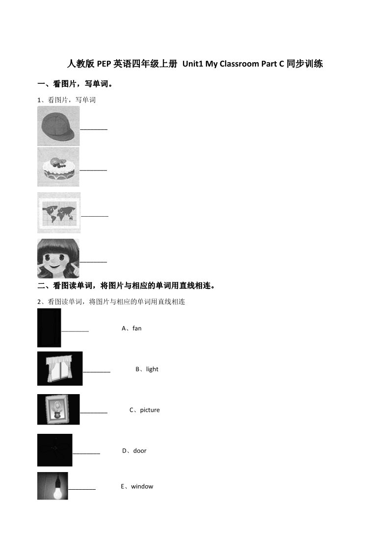 四年级上册英语(PEP版)人教版PEP英语四年级上册Unit1MyClassroomPartC同步训练第1页