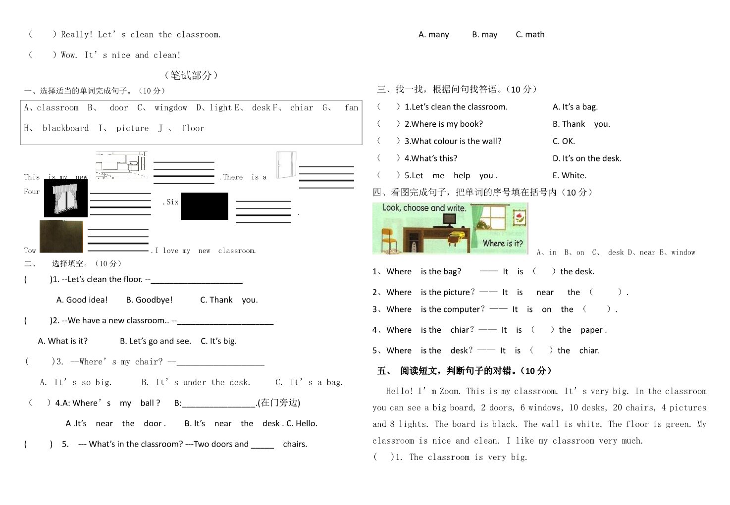 四年级上册英语(PEP版)2014新版pep四年级上册英语第一单元练习卷第2页