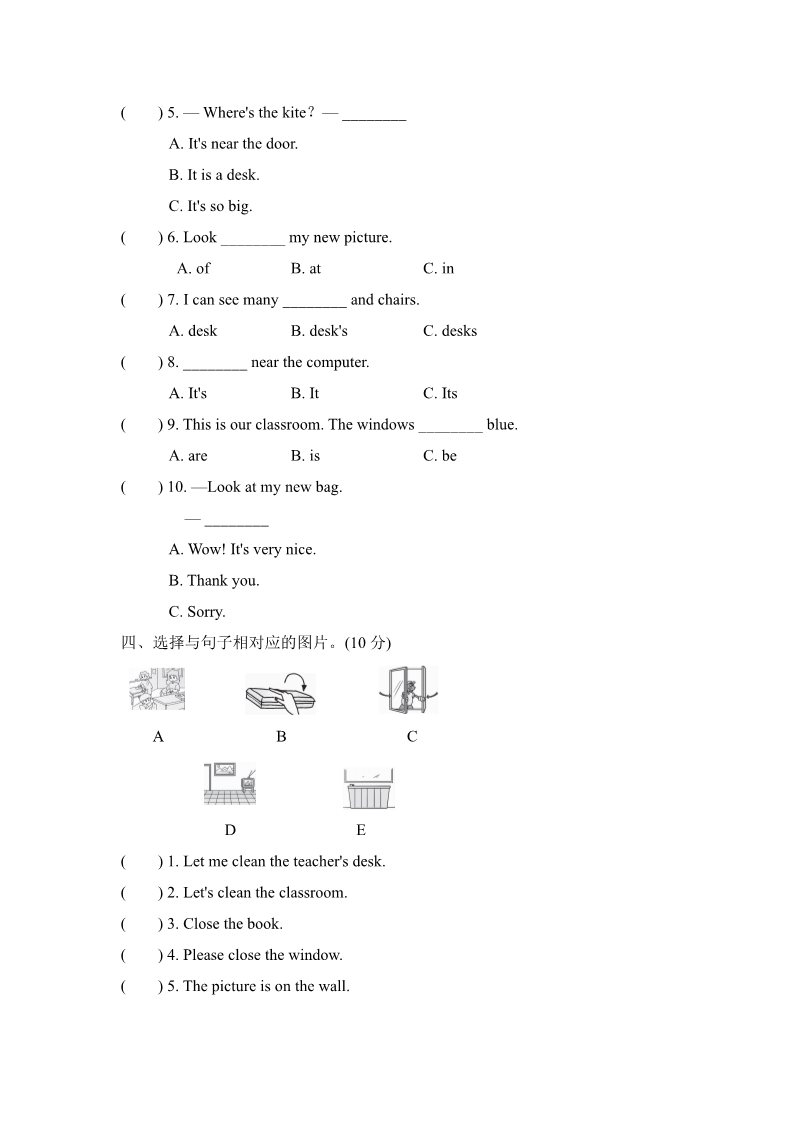 四年级上册英语(PEP版)试卷（一）第4页