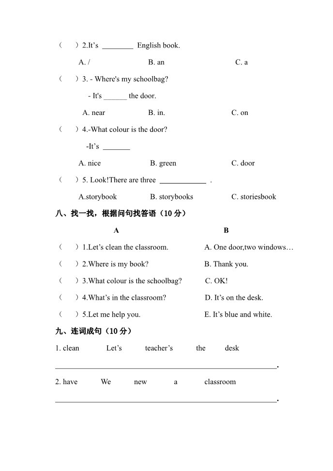 四年级上册英语(PEP版)（人教PEP）四年级上英语Unit1 my classroom单元测试及答案3第3页