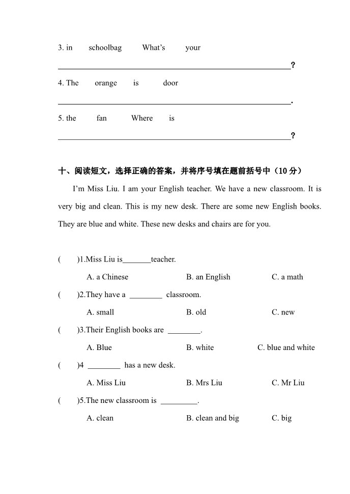 四年级上册英语(PEP版)（人教PEP）四年级上英语Unit1 my classroom单元测试及答案3第4页