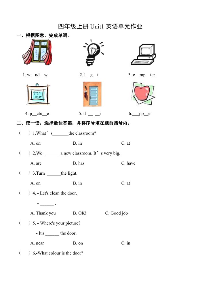 四年级上册英语(PEP版)四年级上册Unit1英语单元作业第1页