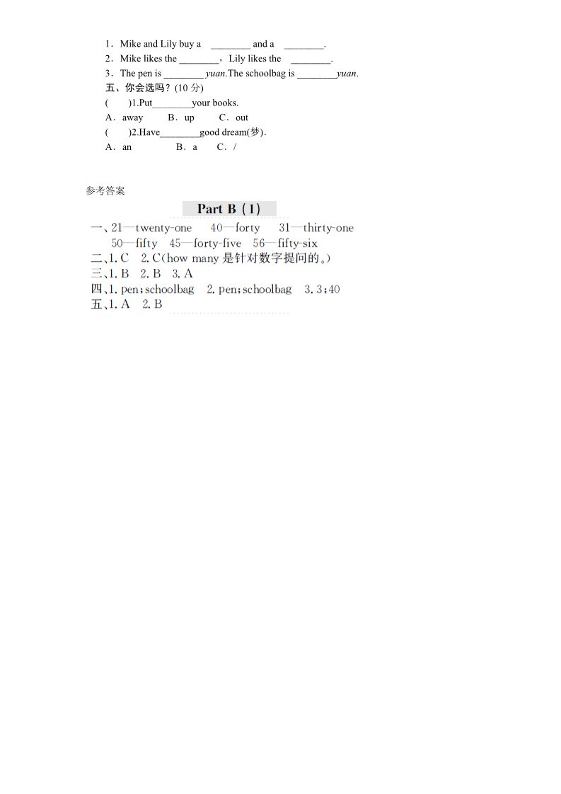 四年级上册英语(PEP版)课时测评-英语人教PEP4年上 unit2 My schoolbag-PartB练习及答案 (1)第2页