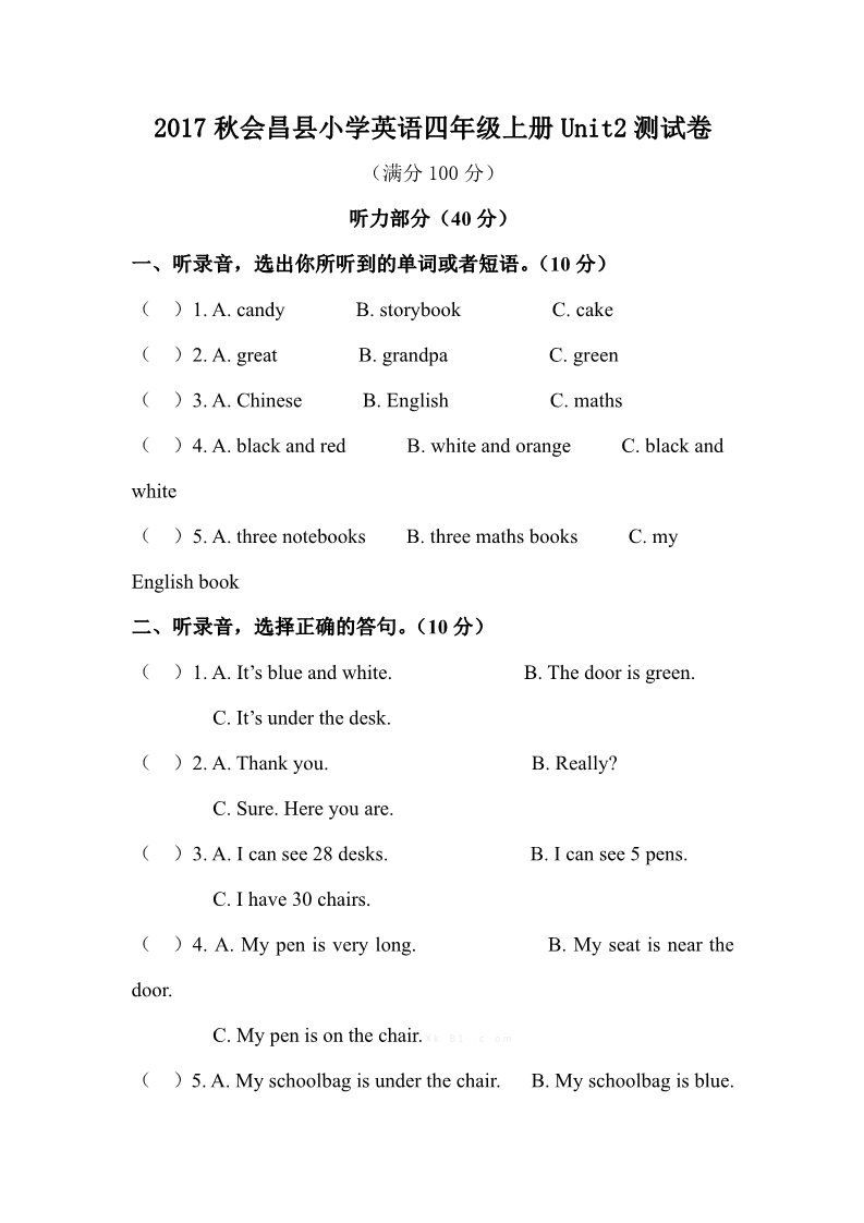 四年级上册英语(PEP版)2017年会昌县小学英语四年级上册Unit2测试卷第1页