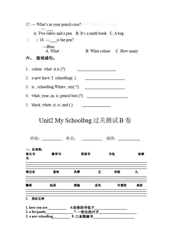 四年级上册英语(PEP版)PEP英语《Unit2 My schoolbag》练习检测复习试卷8第3页