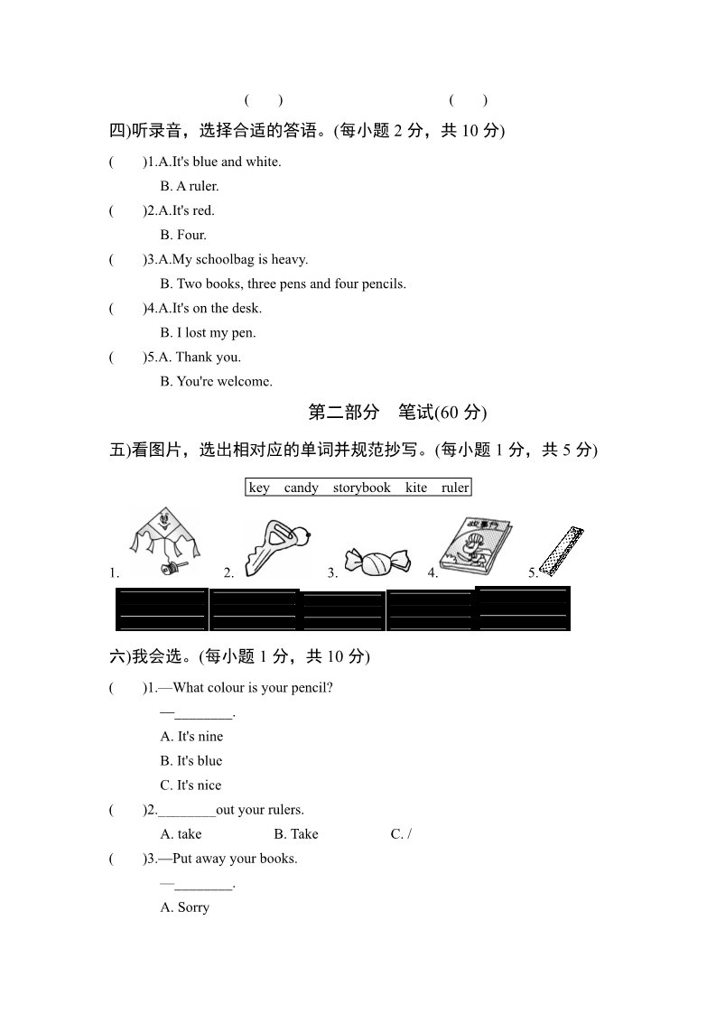 四年级上册英语(PEP版)Unit 2 My schoolbag单元过关检测卷第2页