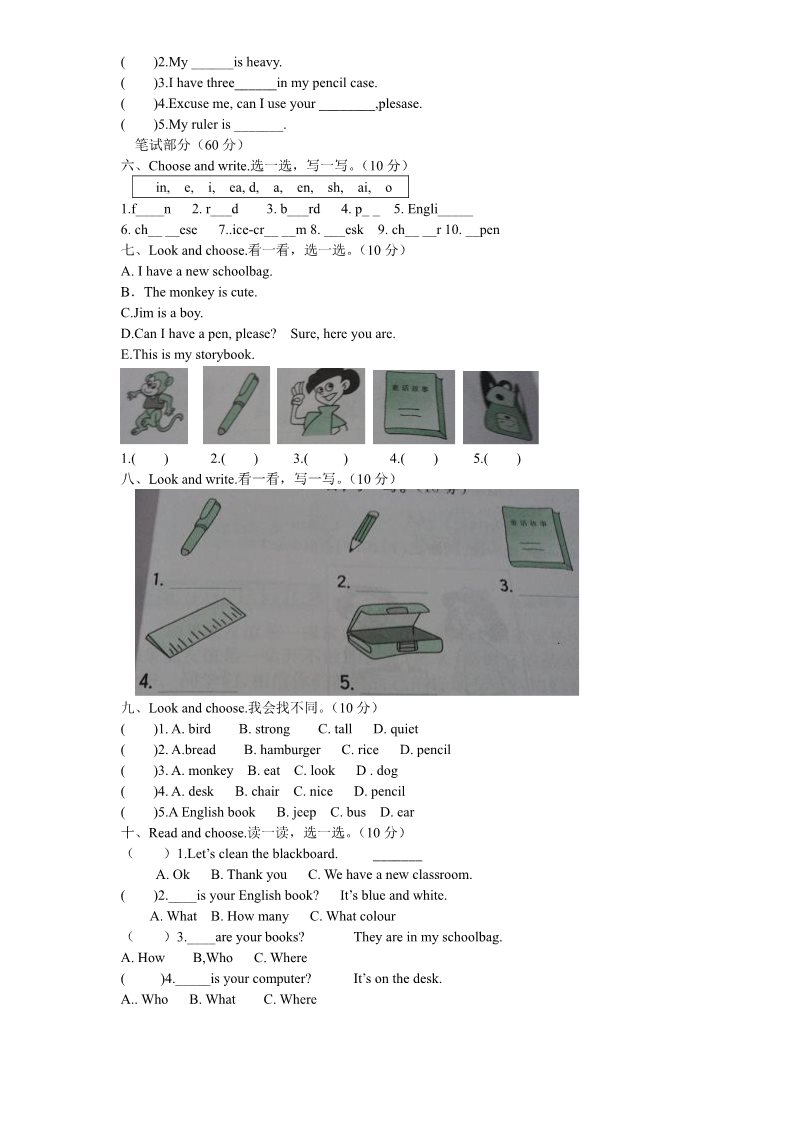 四年级上册英语(PEP版)(人教PEP)4年级英语上册unit2《My schoolbag》单元检测 无答案（含听力原文）第2页