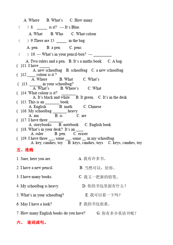 四年级上册英语(PEP版)PEP英语《Unit2 My schoolbag》练习检测复习试卷5第2页
