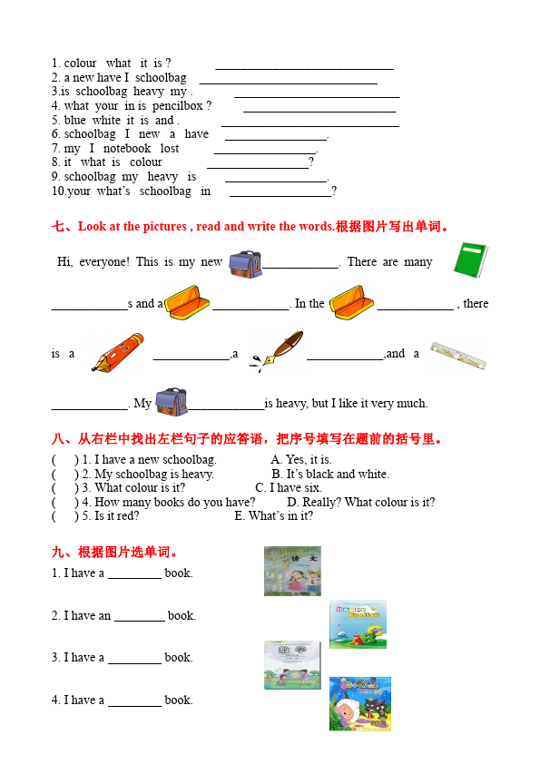 四年级上册英语(PEP版)PEP英语《Unit2 My schoolbag》练习检测复习试卷5第3页