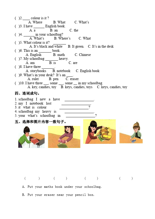四年级上册英语(PEP版)PEP英语《Unit2 My schoolbag》练习检测复习试卷12第2页