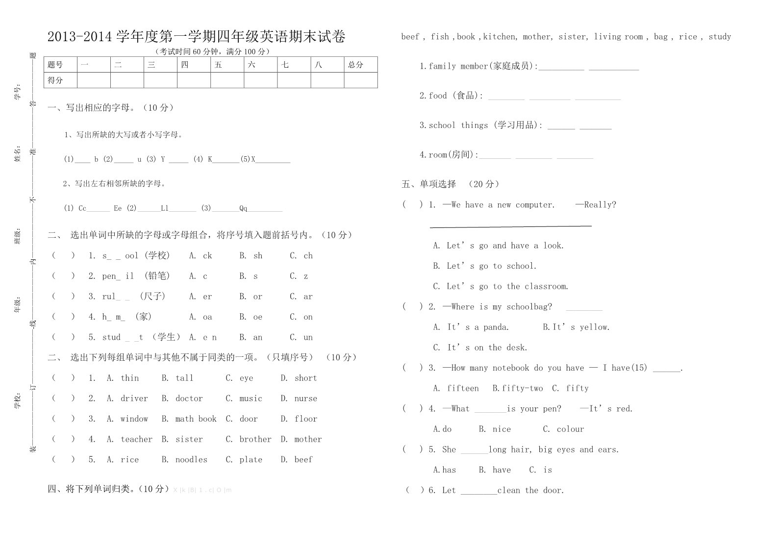 四年级上册英语(PEP版)2016四年级英语期末试卷第1页