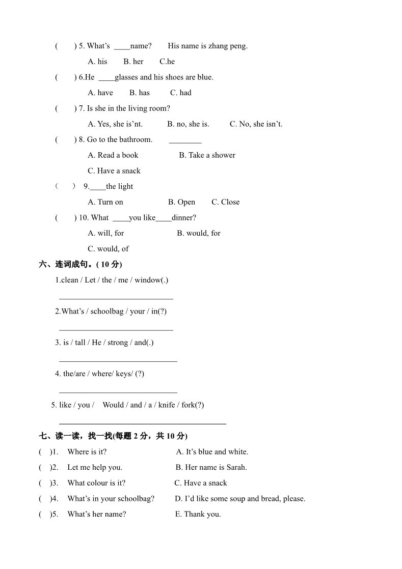 四年级上册英语(PEP版)2016新pep四年级英语期末试卷第2页