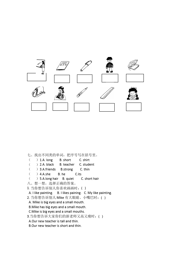 四年级上册英语(PEP版)PEP英语《Unit3 My friends》练习检测复习试卷15第2页