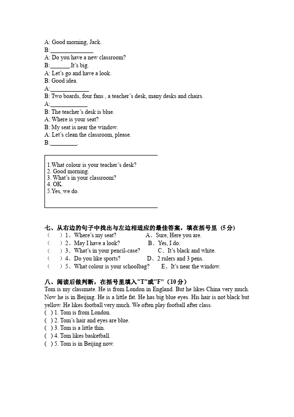 四年级上册英语(PEP版)PEP英语《Unit3 My friends》练习检测复习试卷20第3页