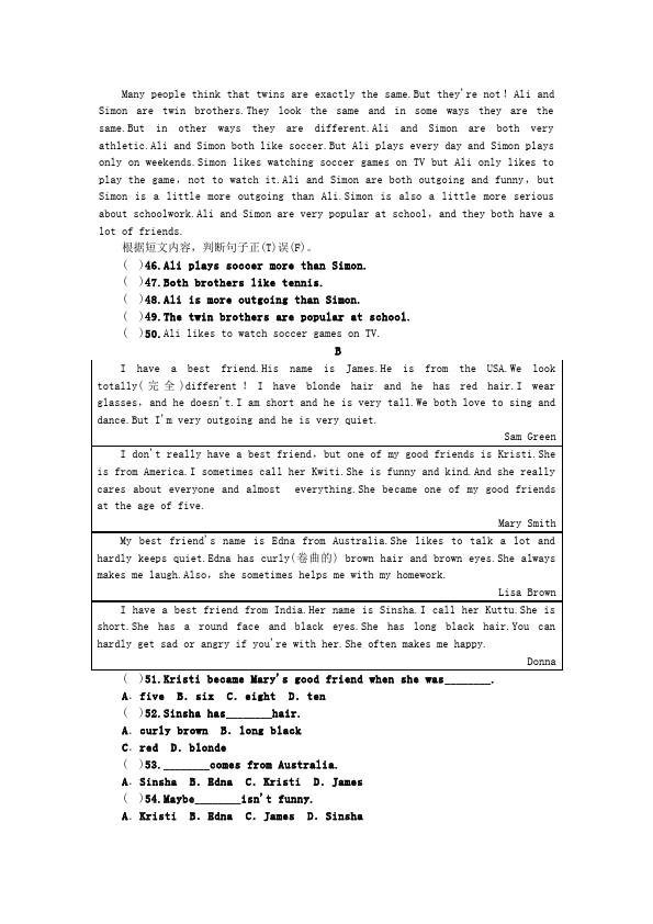 四年级上册英语(PEP版)PEP英语《Unit3 My friends》练习检测复习试卷9第4页
