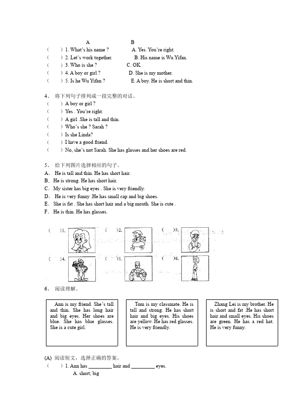 四年级上册英语(PEP版)PEP英语《Unit3 My friends》练习检测复习试卷10第2页
