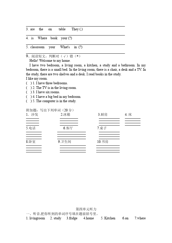 四年级上册英语(PEP版)PEP英语《Unit4 My home》练习检测复习试卷14第3页