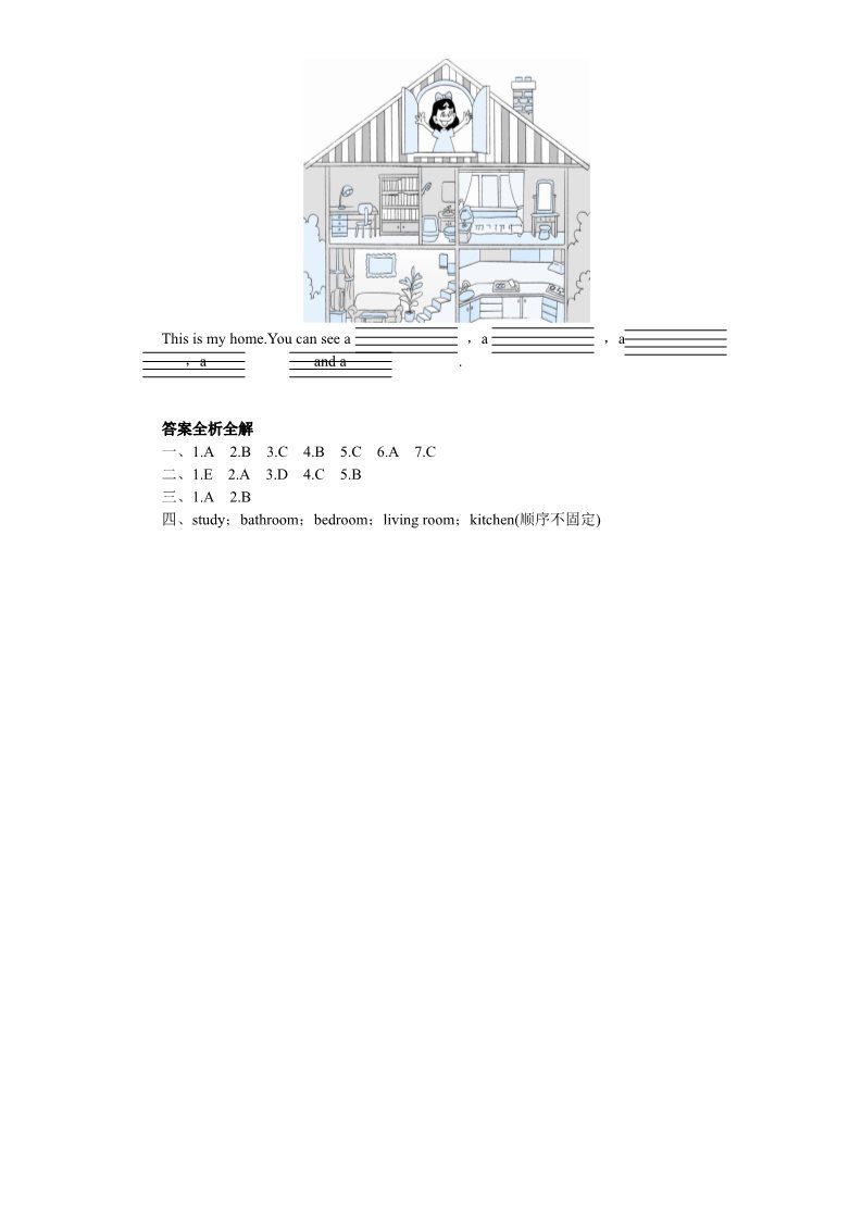 四年级上册英语(PEP版)课时测评-英语人教PEP4年上 unit4 My Home-PartA练习及答案 (1)第3页