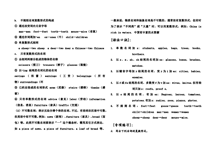 四年级上册英语(PEP版)PEP英语《Unit4 My home》练习检测复习试卷12第3页