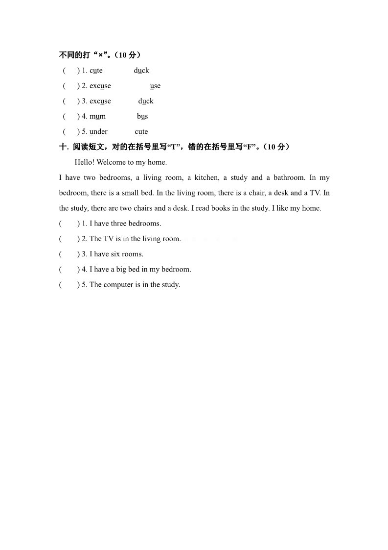 四年级上册英语(PEP版)2017年会昌县小学英语四年级上册Unit4测试卷第4页