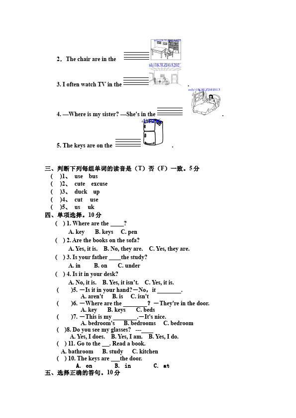 四年级上册英语(PEP版)PEP英语《Unit4 My home》练习检测复习试卷17第3页