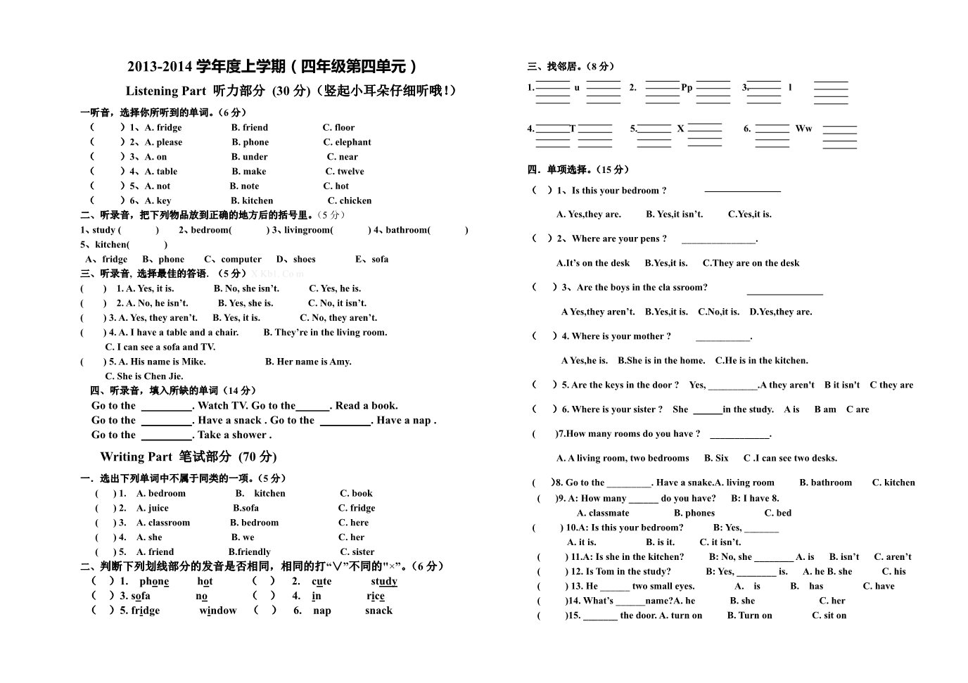 四年级上册英语(PEP版)2014新版PEP四年级小学英语上册第四单元英语及五单元部分练习题第1页