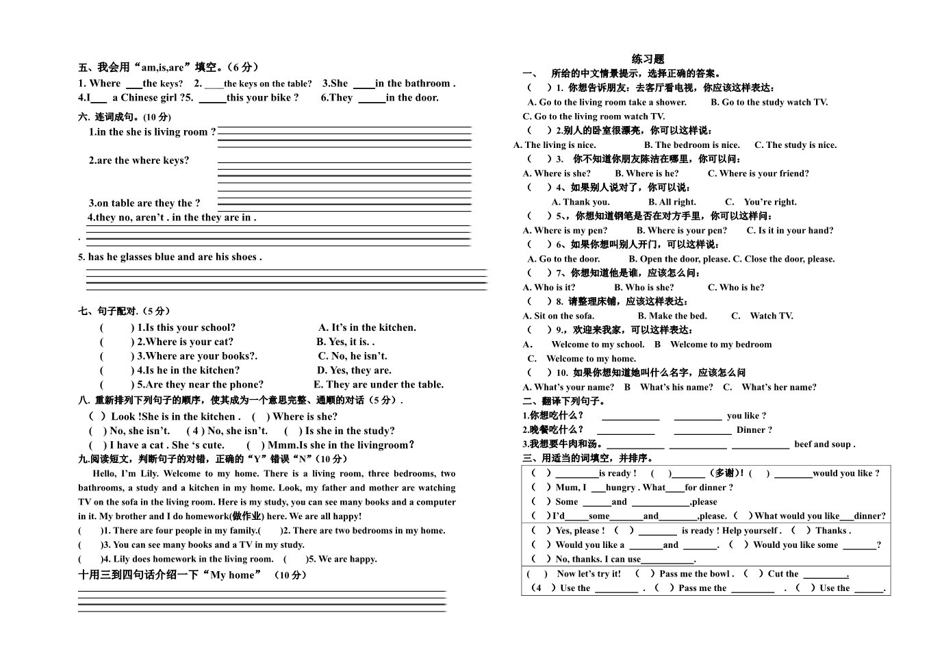 四年级上册英语(PEP版)2014新版PEP四年级小学英语上册第四单元英语及五单元部分练习题第2页