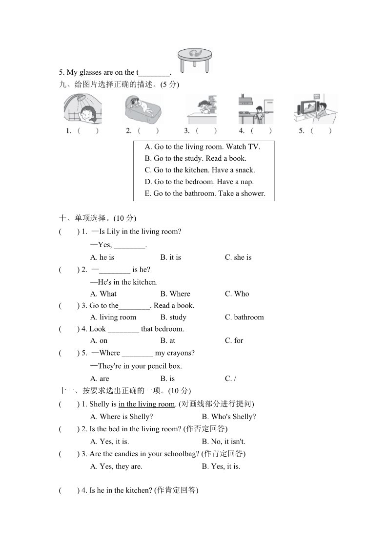 四年级上册英语(PEP版)试卷（二）第3页