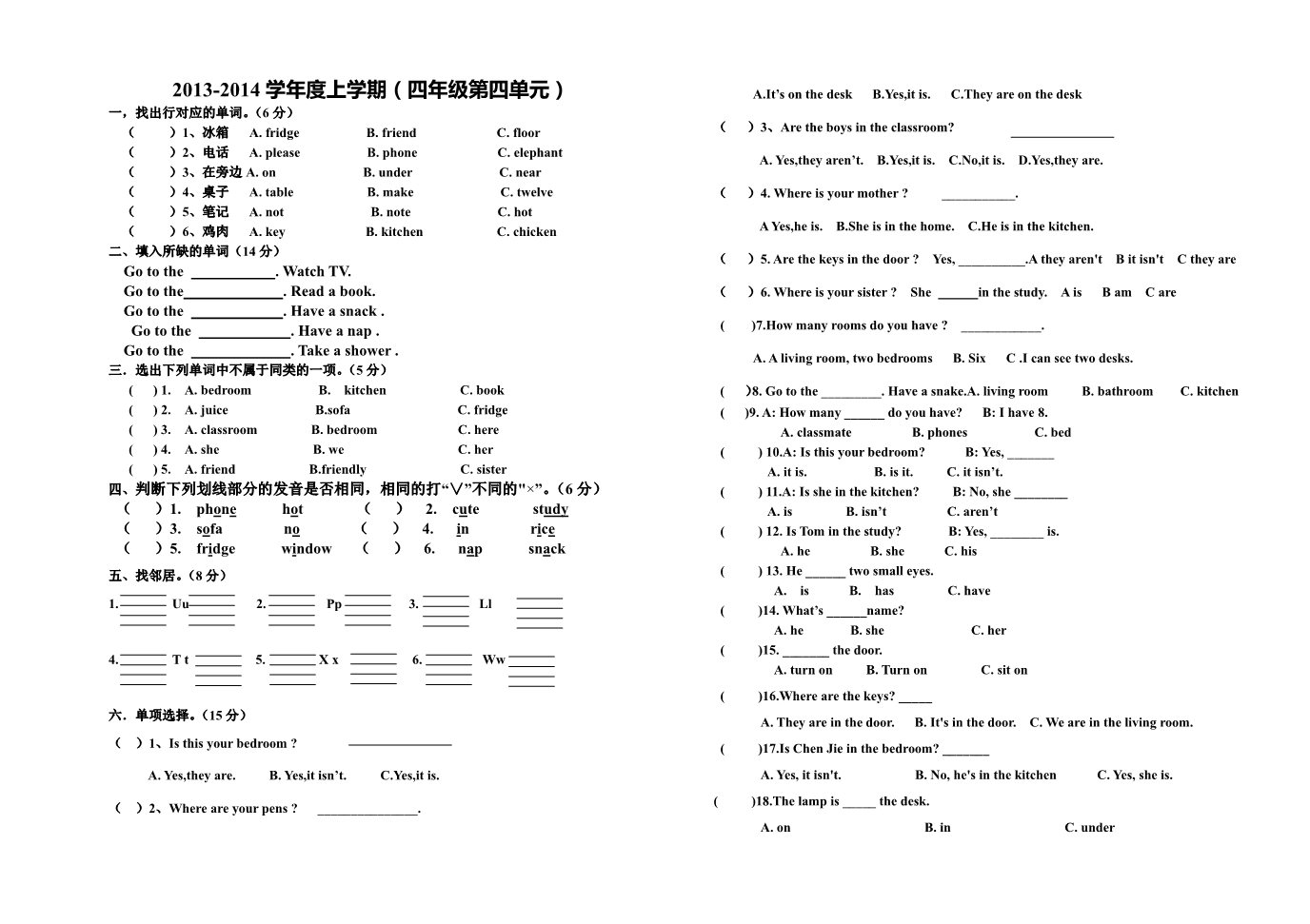 四年级上册英语(PEP版)2014新版pep四年级上册英语第四单元测试题第1页