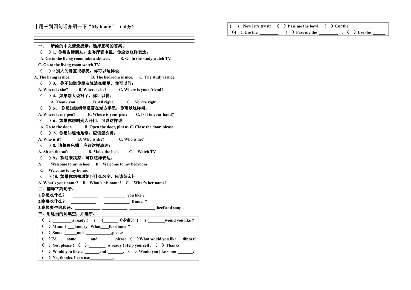 四年级上册英语(PEP版)2014新版pep四年级上册英语第四单元测试题第3页