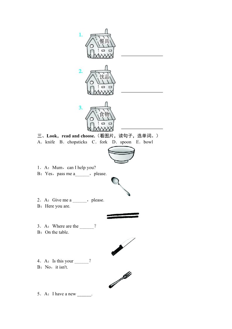 四年级上册英语(PEP版)英语人教版四年级上Unit5Dinner'sreadyPartB同步训练第2页