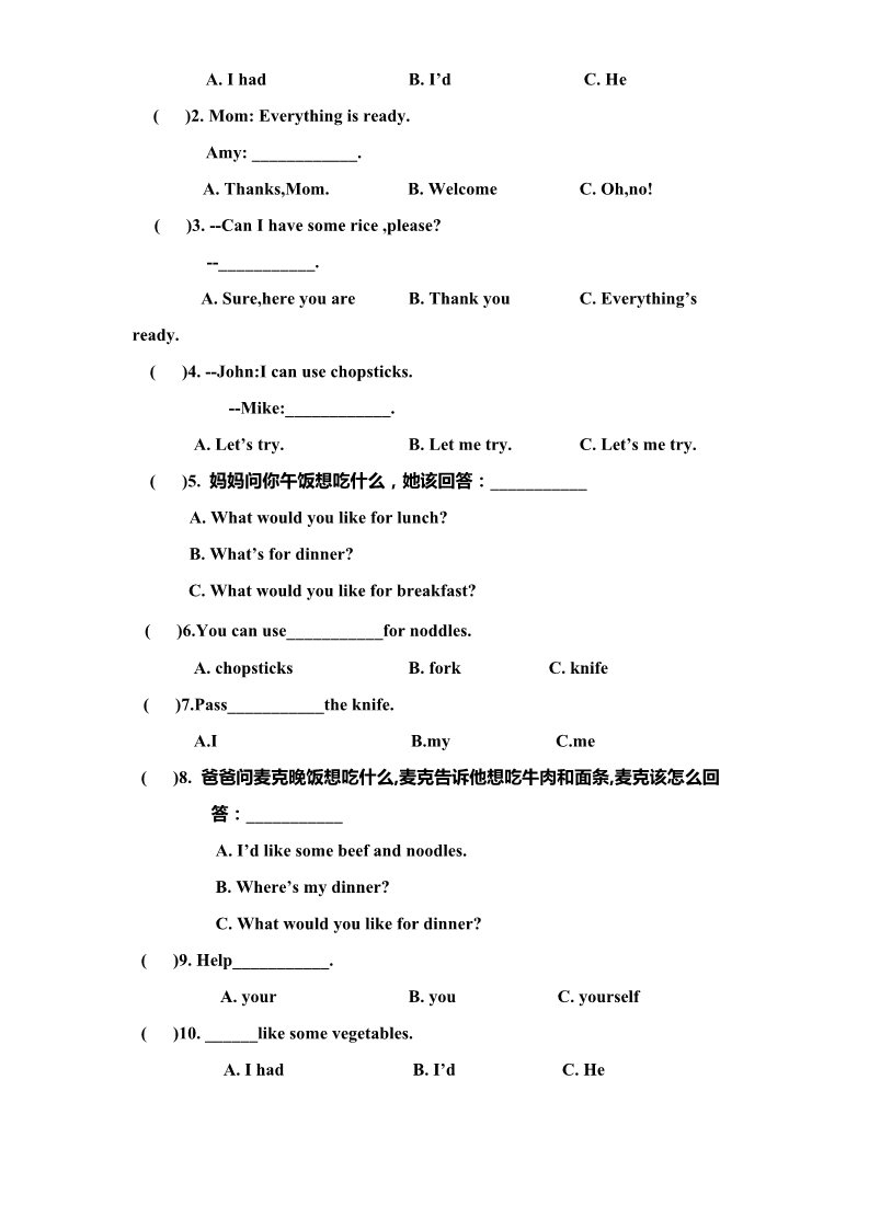 四年级上册英语(PEP版)人教版小学四年级英语上册unit5 Dinner's ready单元测试卷1带答案（含听力材料）第4页