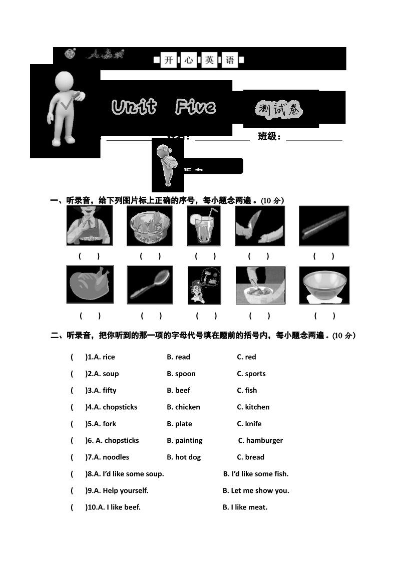 四年级上册英语(PEP版)2014年PEP新版小学四年级英语上册第五单元试卷及答案第1页