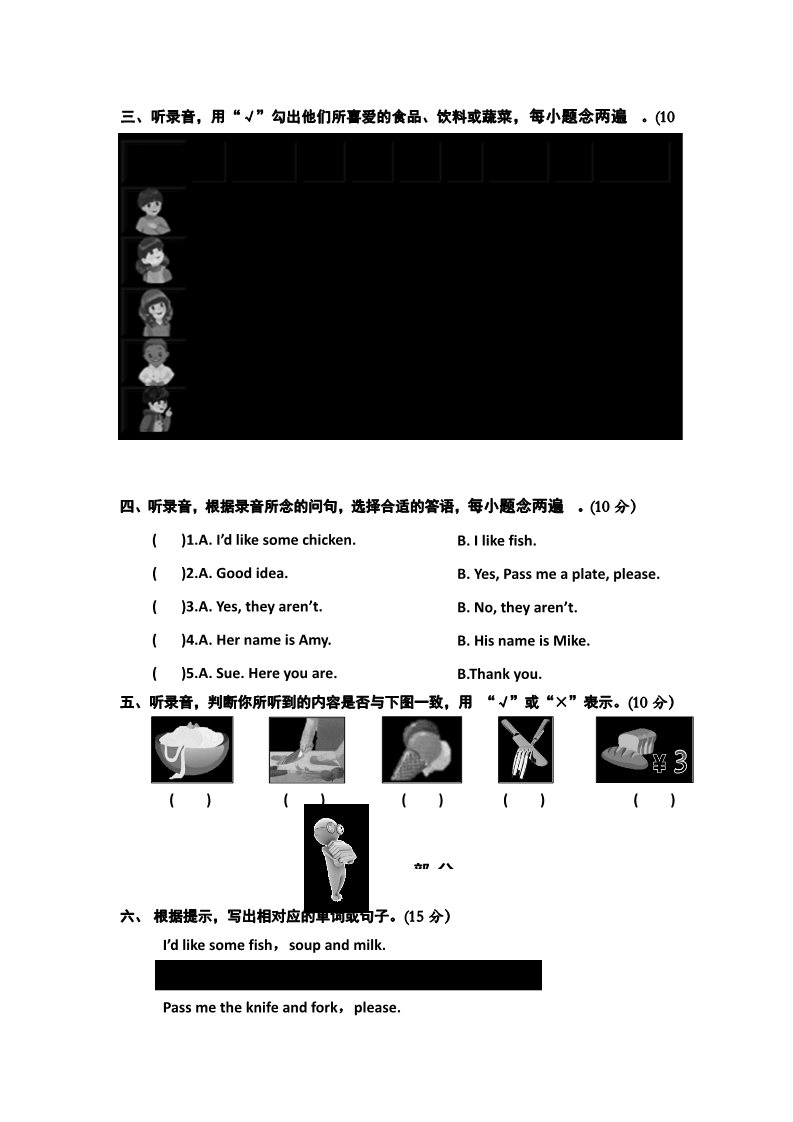 四年级上册英语(PEP版)2014年PEP新版小学四年级英语上册第五单元试卷及答案第2页