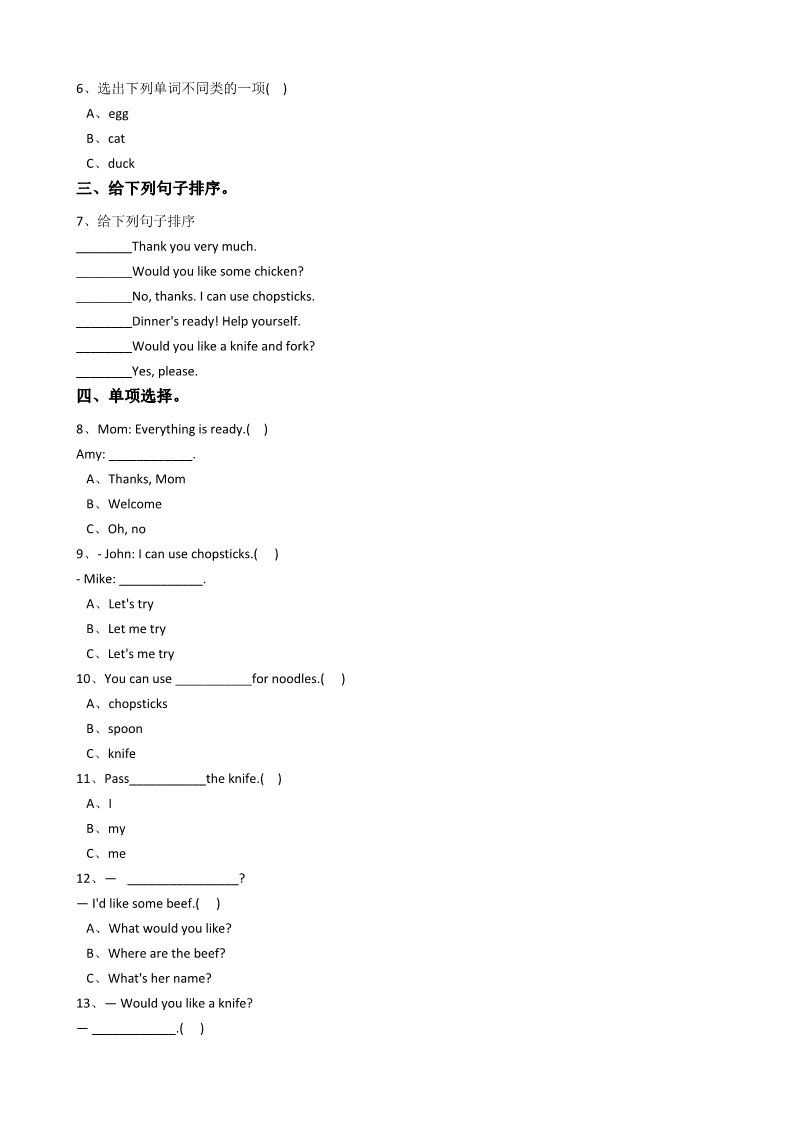 四年级上册英语(PEP版)人教版PEP英语四年级上册Unit5Dinner’sreadyPartB同步训练第2页