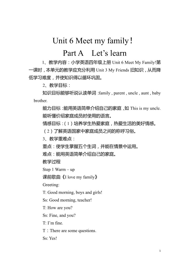 四年级上册英语(PEP版)unit 6 Part A  Let’s learn教案第1页