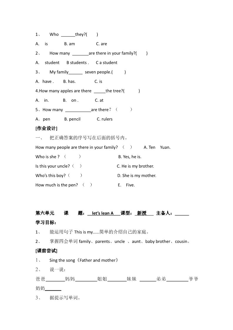 四年级上册英语(PEP版)Unit 6 导学案 2第2页