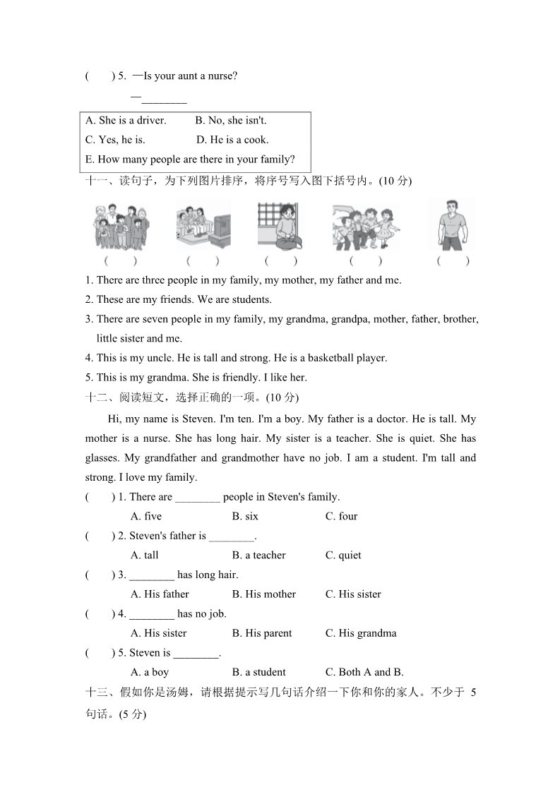 四年级上册英语(PEP版)试卷（二）第4页