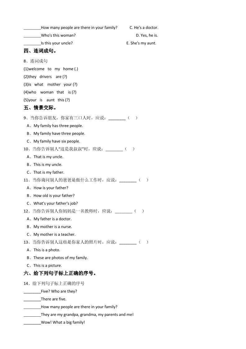 四年级上册英语(PEP版)人教版PEP英语四年级上册Unit6MeetmyFamilyPartB同步训练第2页