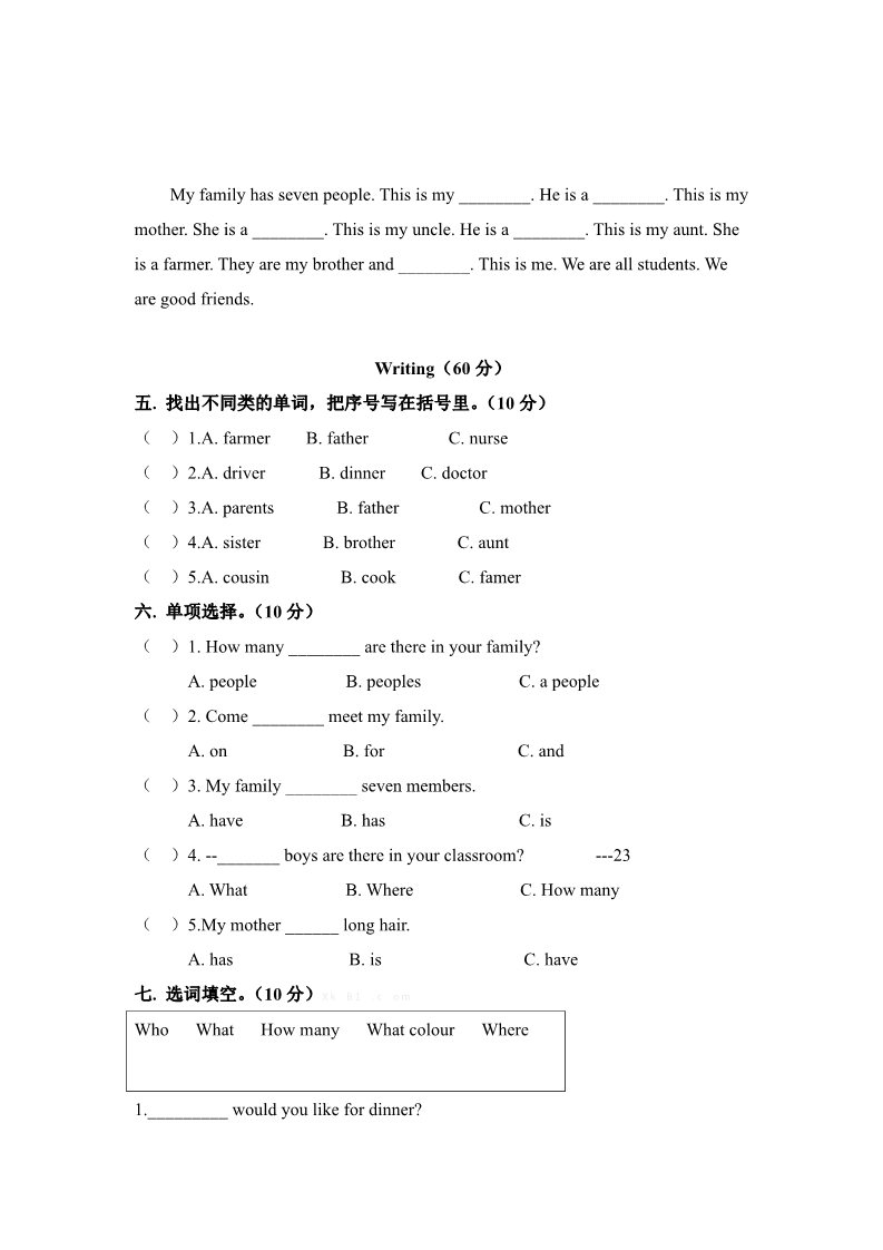 四年级上册英语(PEP版)2017年会昌县小学英语四年级上册Unit6测试卷第2页