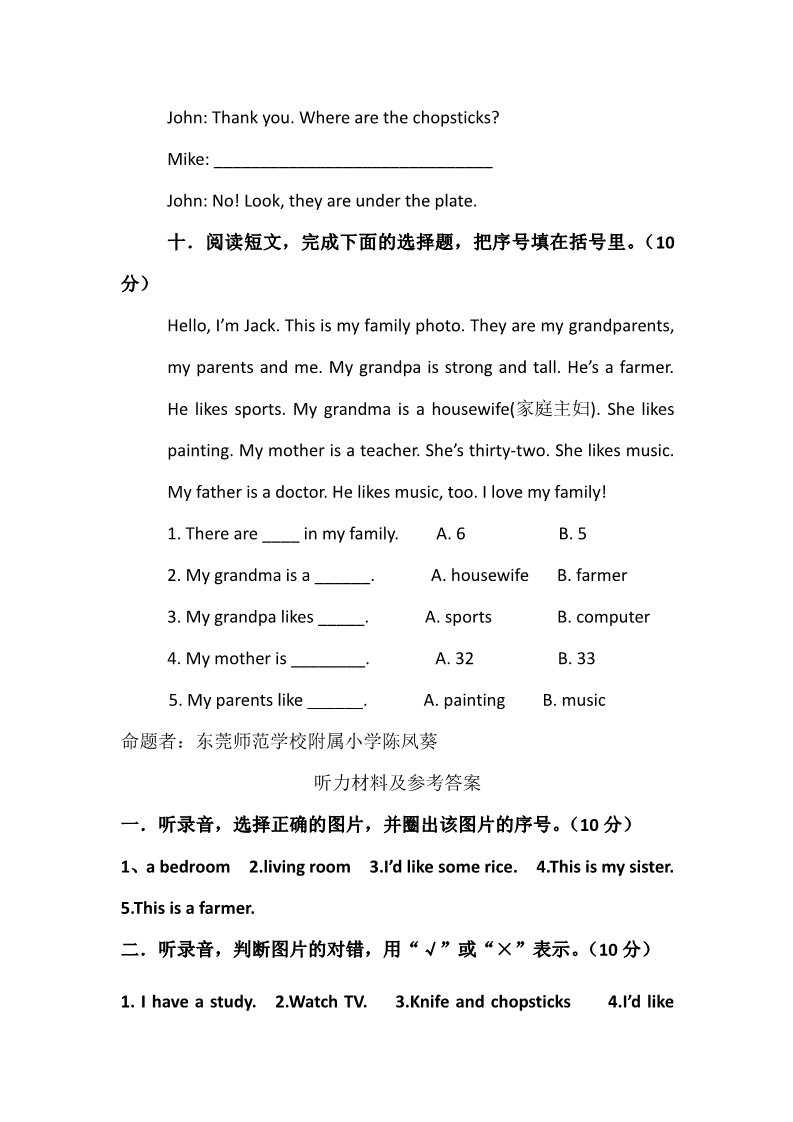 四年级上册英语(PEP版)四年级上英语单元试题-Recycle2  黄岩实验小学人教（PEP）第5页