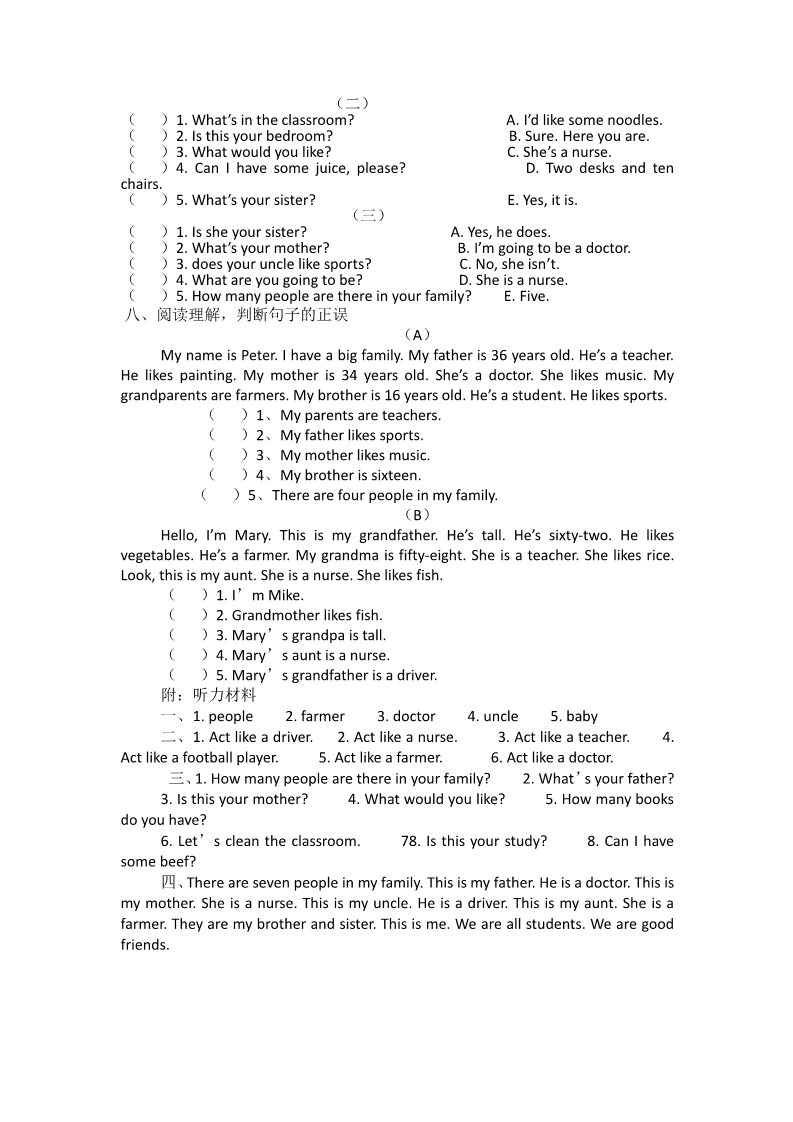 四年级上册英语(PEP版)四年级上英语试题-Unit6-Recycle2测试题  人教PEP（无答案）第3页