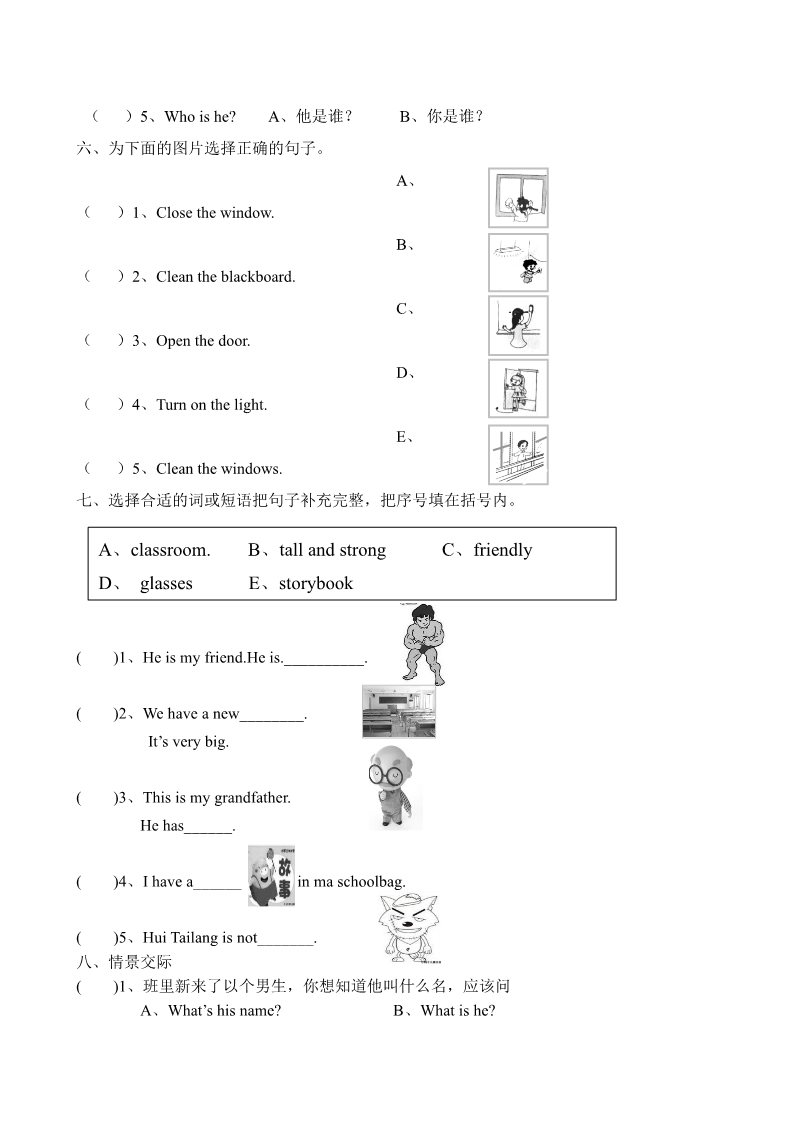 四年级上册英语(PEP版)期中测试题 7第3页