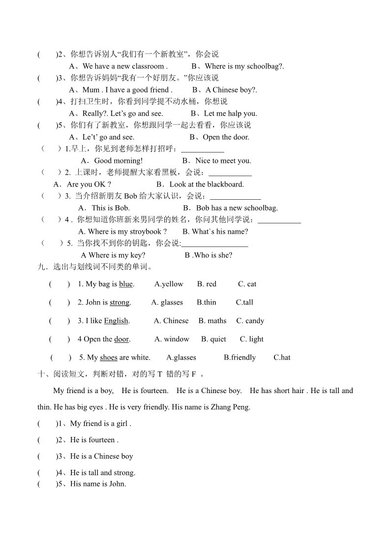 四年级上册英语(PEP版)期中测试题 7第4页