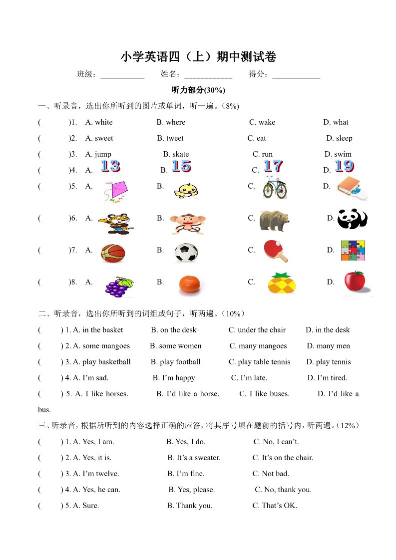 四年级上册英语(PEP版)期中测试卷 3第1页