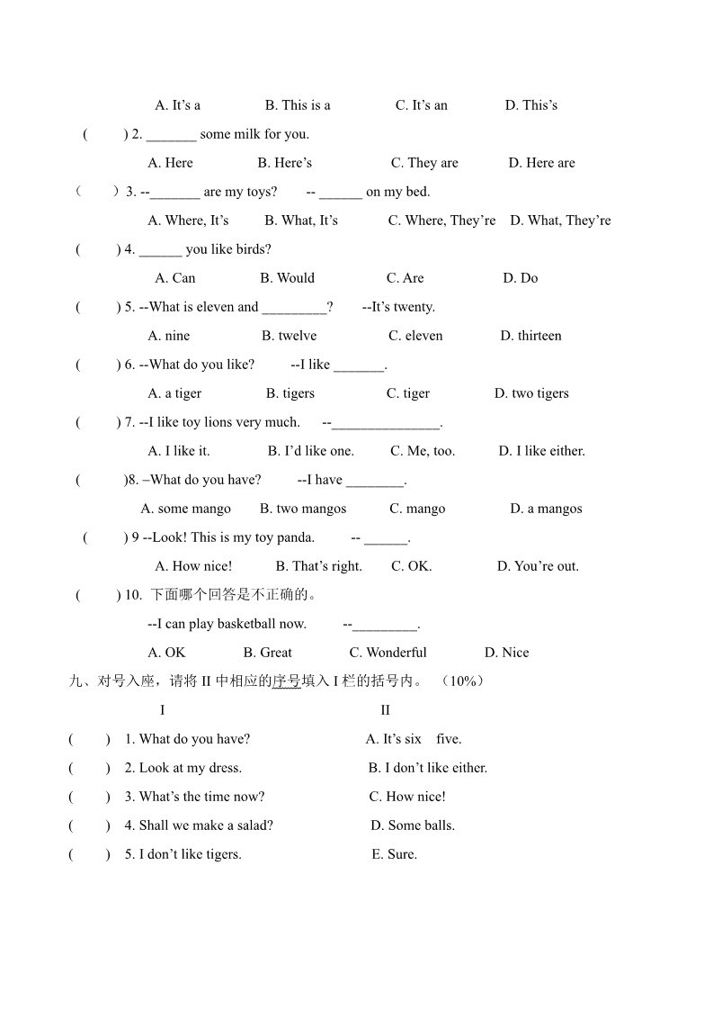 四年级上册英语(PEP版)期中测试卷 3第3页