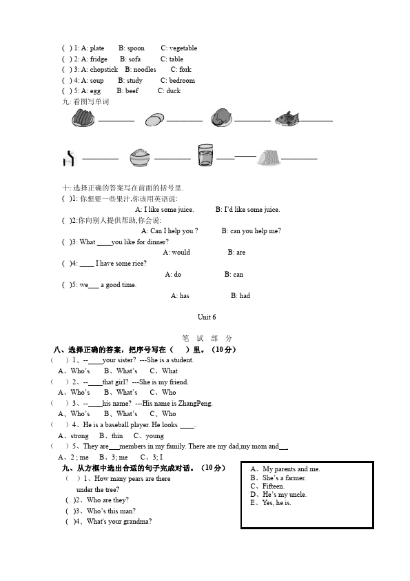 四年级上册英语(PEP版)PEP英语《期中考试》练习检测复习试卷1第5页